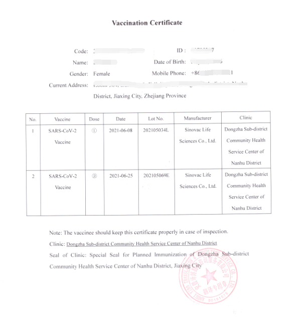 山西省新冠疫苗接种证明英文版翻译