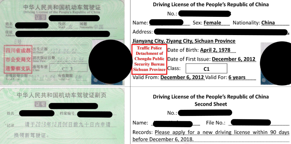 北京驾照翻译类型及常识，驾照翻译价格