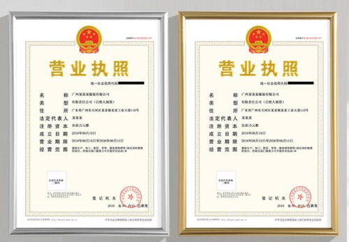北京营业执照翻译可以自己翻吗？
