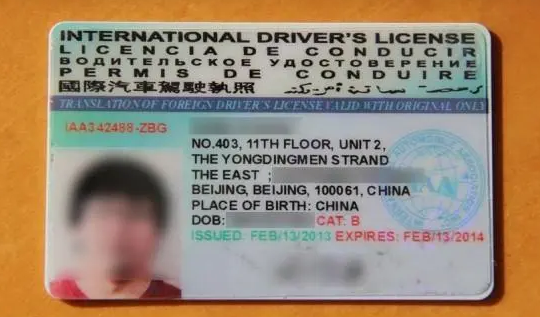 北京翻译一本境外驾照需要多少钱？要走怎样的流程？