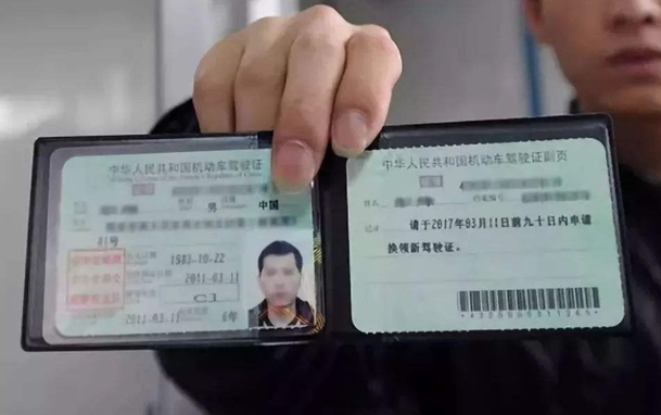 北京境外驾驶证换国内驾照，每步需要多长时间能完成