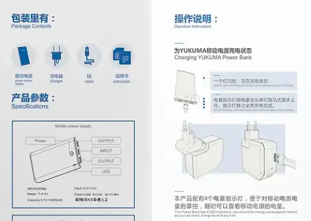 河北省产品说明书翻译要注意哪些要点