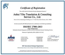  ISO IEC27001：2013