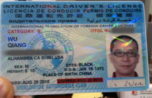 国外驾驶证换国内驾驶证基本流程
